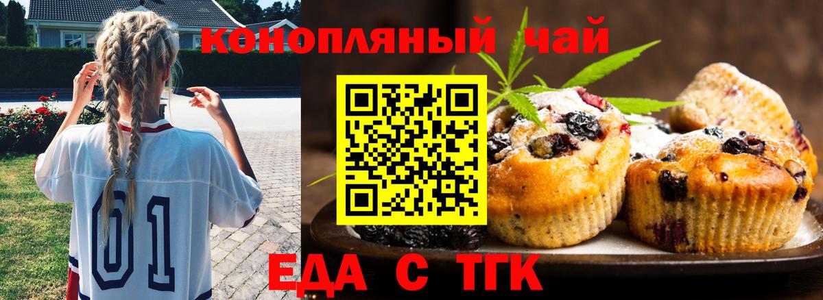 Canna-Cookies конопля  Вход с VPN  Зеленогорск 