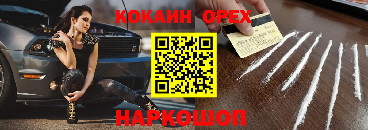 COCAIN  Кокаин Колумбийский  Зеленогорск  Вход с VPN  где можно купить наркотик  COCAIN 99% 