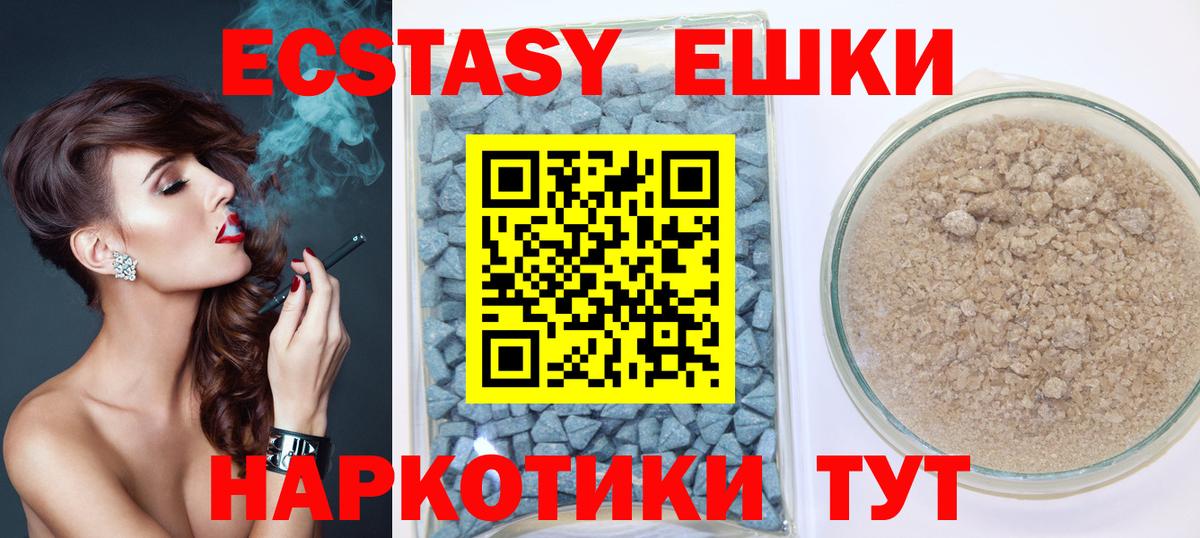 Экстази MDMA  ЭКСТАЗИ 250 мг  Вход с VPN  ЭКСТАЗИ  Зеленогорск 