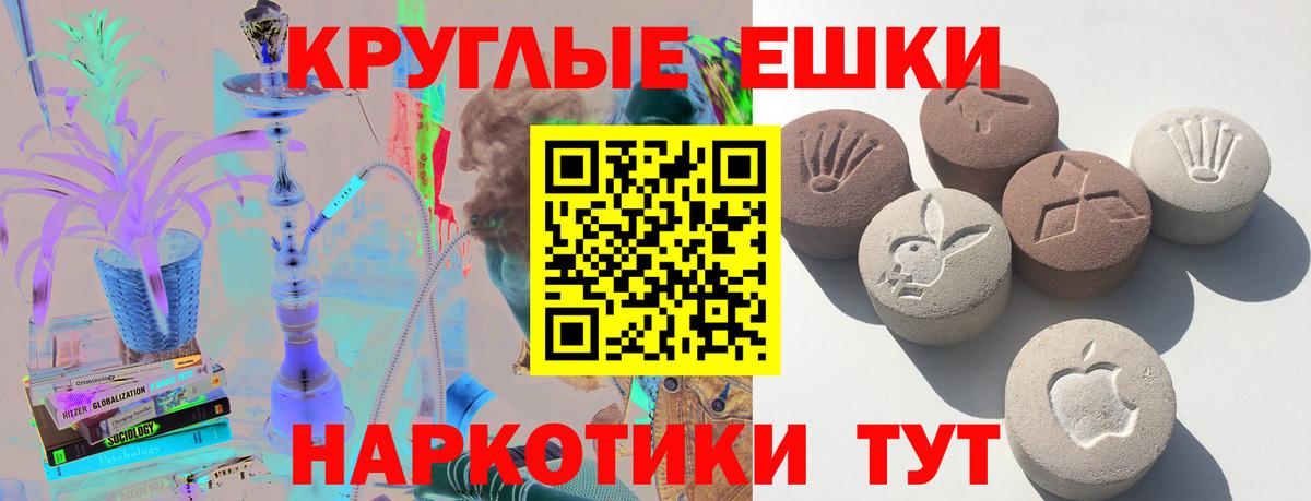 Экстази 280 MDMA Зеленогорск