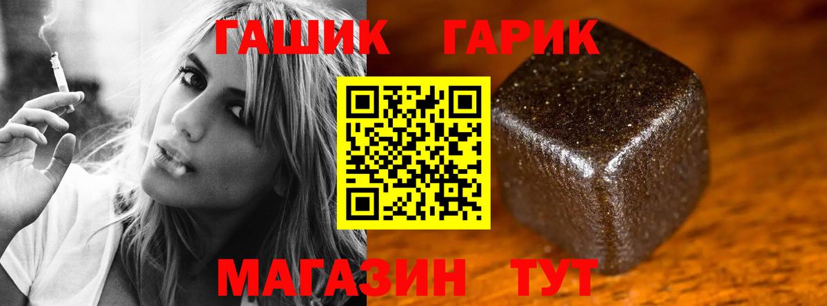 ГАШИШ VHQ Зеленогорск