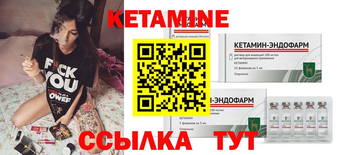 КЕТАМИН VHQ  Вход с VPN  Зеленогорск 