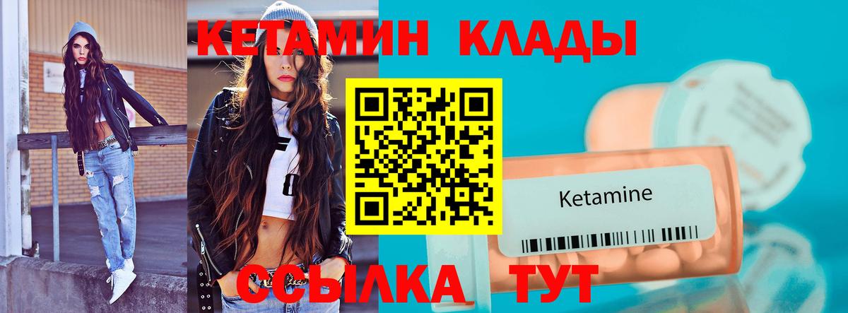 Кетамин ketamine Зеленогорск
