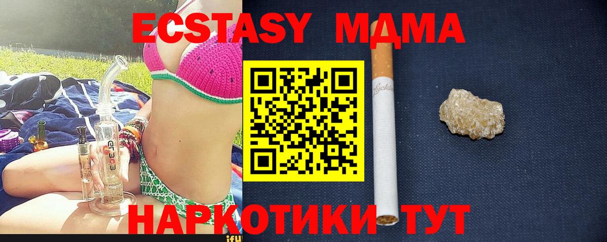 Зеленогорск  MDMA кристаллы  MDMA  Вход с VPN  МДМА кристаллы 