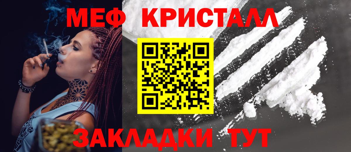 МЕФ мука Зеленогорск