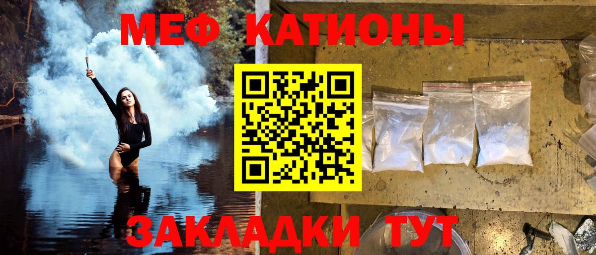 Мефедрон 4 MMC  МЯУ-МЯУ  Зеленогорск  МЯУ-МЯУ mephedrone  Вход с VPN 