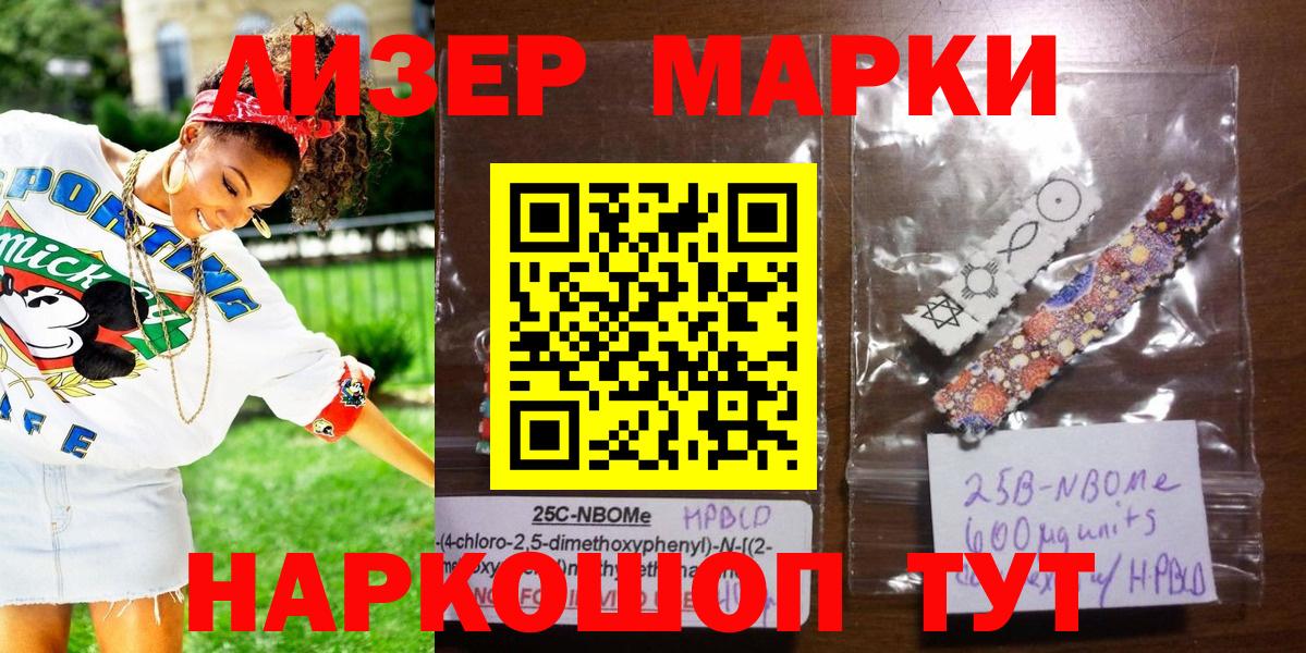 Наркотические марки 1,8мг  Марки NBOMe  Зеленогорск  Вход с VPN 