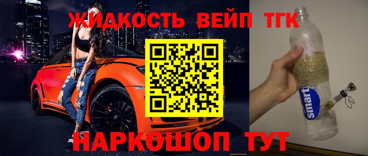 Зеленогорск  Дистиллят ТГК Wax  Вход с VPN 